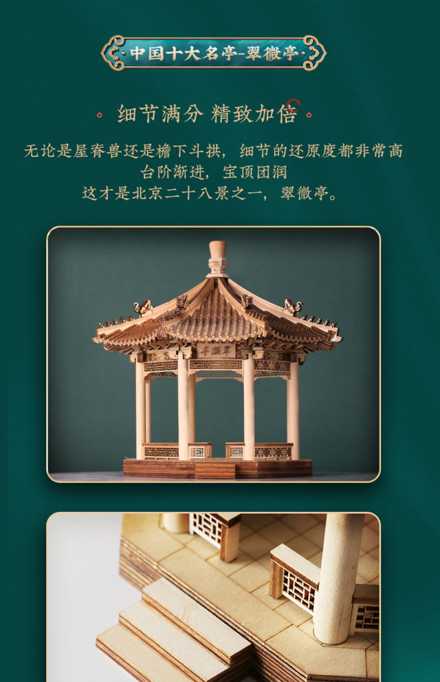 Cuiwei Pavilion Building 3D Puzzles Mortise and Tenon DIY Model Kit