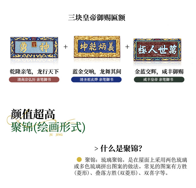 Guan di Temple Building 3D Puzzles Mortise and Tenon DIY Model Kit