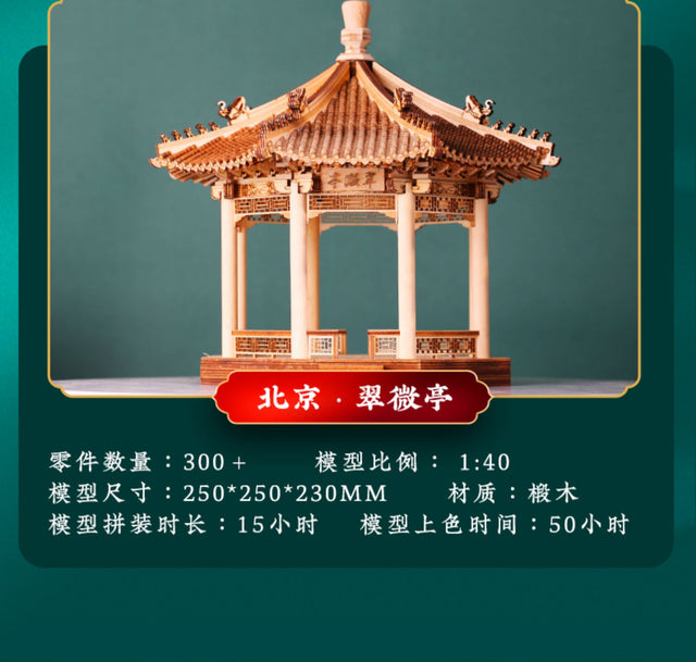 Cuiwei Pavilion Building 3D Puzzles Mortise and Tenon DIY Model Kit