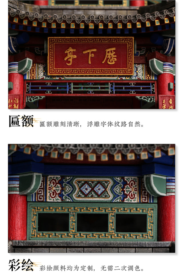 Li xia Pavilion Building 3D Puzzles Mortise and Tenon DIY Model Kit
