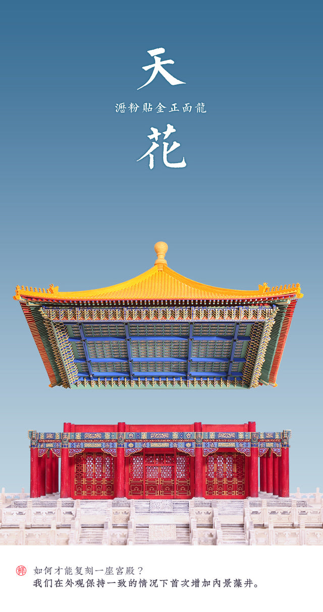 Zhonghe Hall Collection Building 3D Puzzles Mortise and Tenon DIY Model Kit