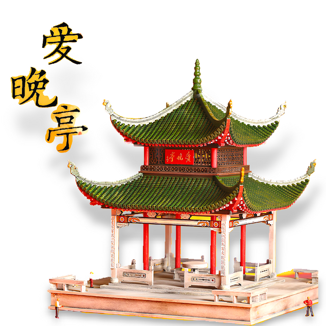 Ai Wan Ting Wooden Building 3D Puzzles Mortise and Tenon DIY Model Kit