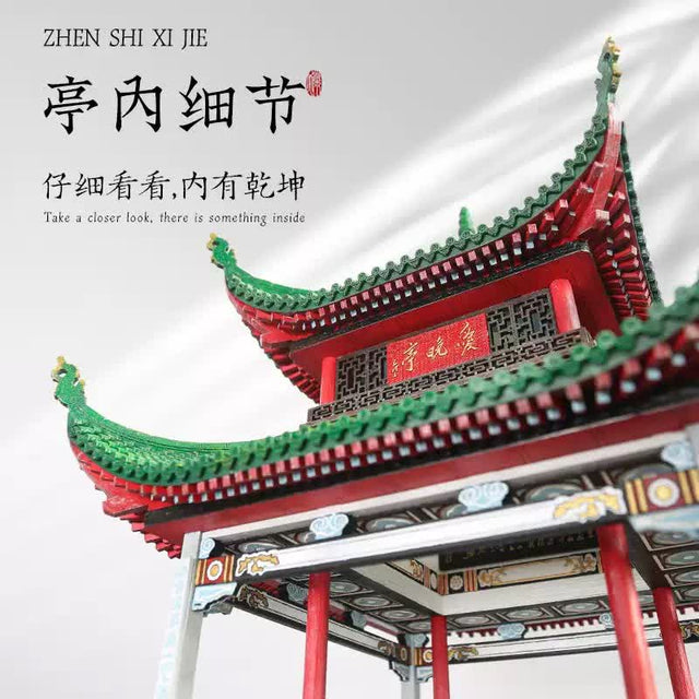 Ai Wan Ting Wooden Building 3D Puzzles Mortise and Tenon DIY Model Kit