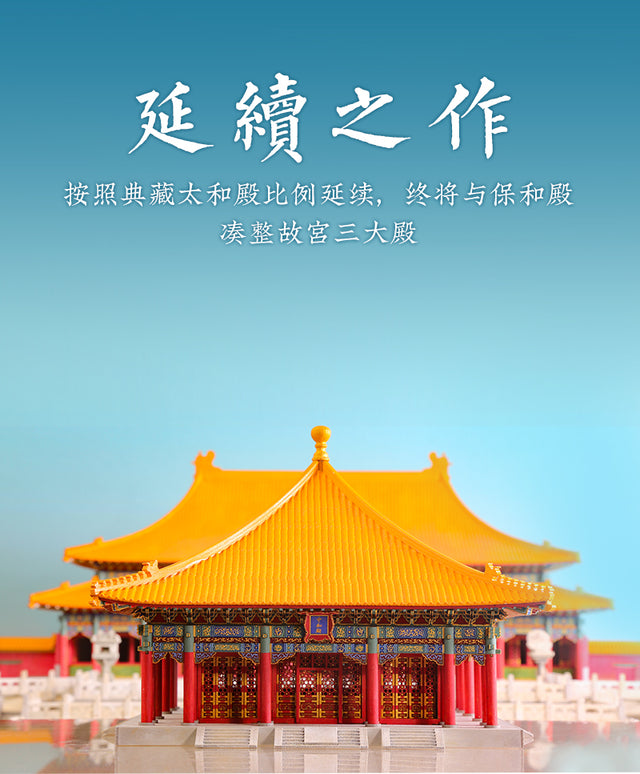 Zhonghe Hall Collection Building 3D Puzzles Mortise and Tenon DIY Model Kit