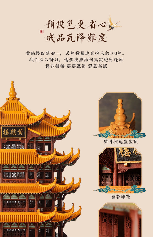 Huang He Lou Wooden Building 3D Puzzles Mortise and Tenon DIY Model Kit