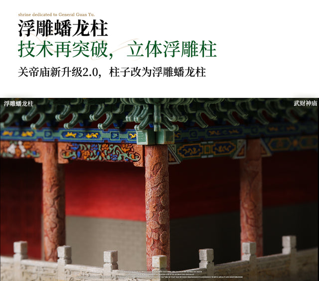 Guan di Temple Building 3D Puzzles Mortise and Tenon DIY Model Kit