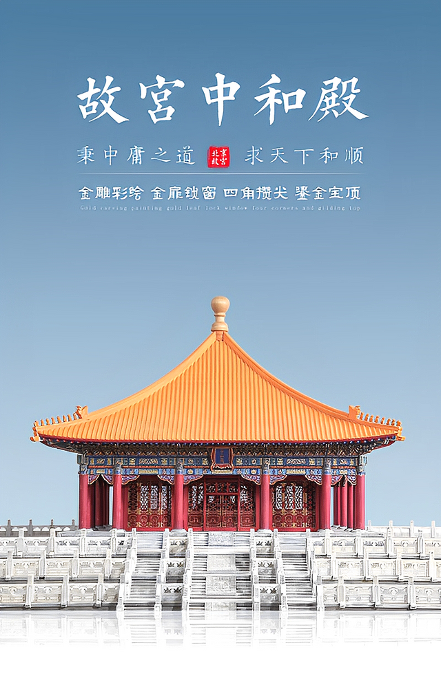 Zhonghe Hall Collection Building 3D Puzzles Mortise and Tenon DIY Model Kit