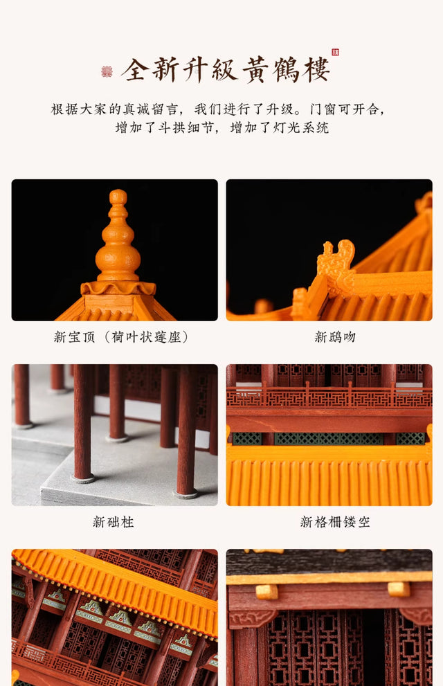 Huang He Lou Wooden Building 3D Puzzles Mortise and Tenon DIY Model Kit