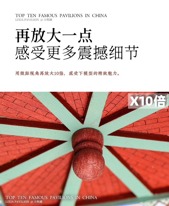 Li xia Pavilion Building 3D Puzzles Mortise and Tenon DIY Model Kit