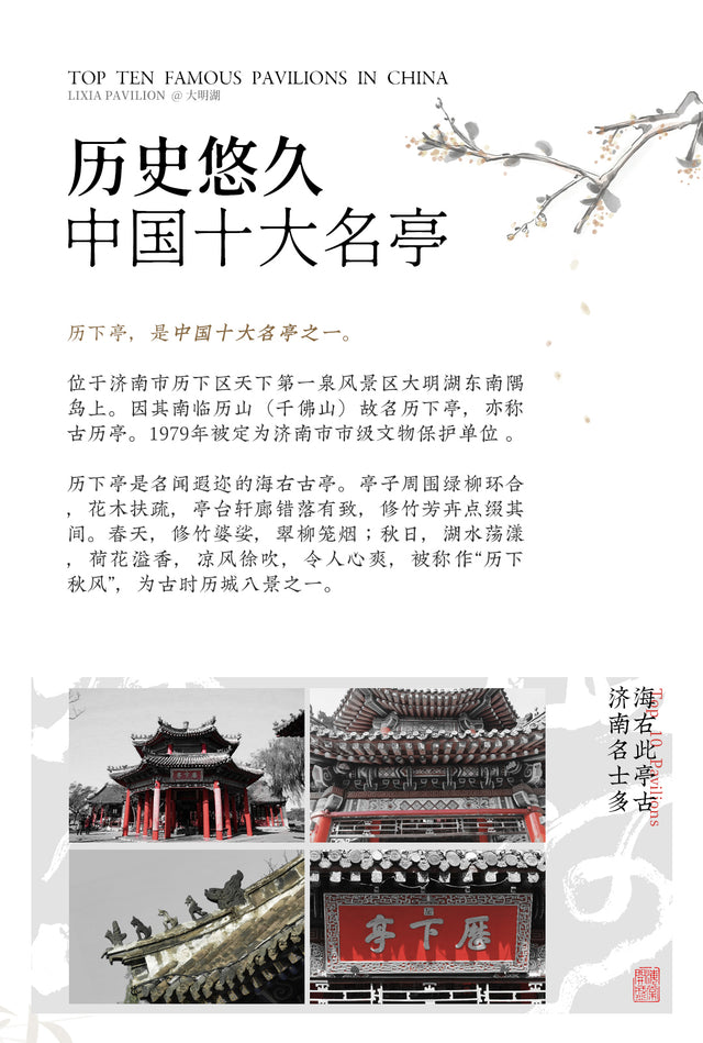 Li xia Pavilion Building 3D Puzzles Mortise and Tenon DIY Model Kit