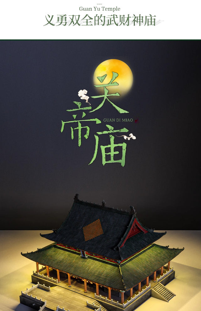 Guan di Temple Building 3D Puzzles Mortise and Tenon DIY Model Kit
