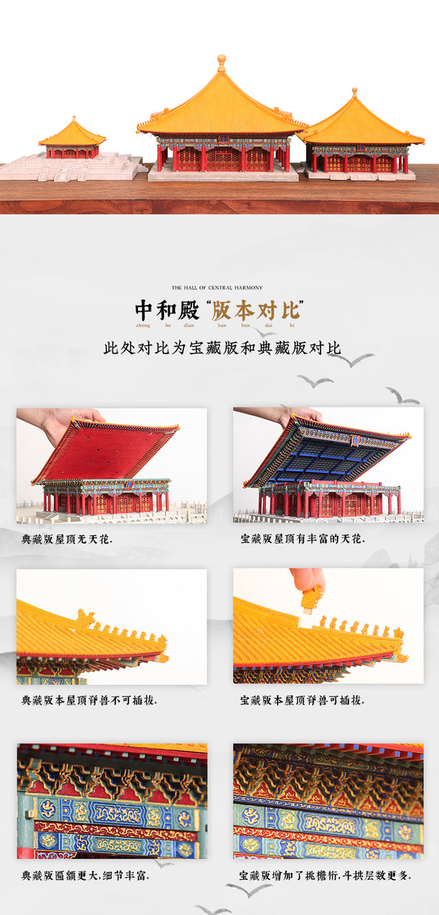 Zhonghe Hall Collection Building 3D Puzzles Mortise and Tenon DIY Model Kit