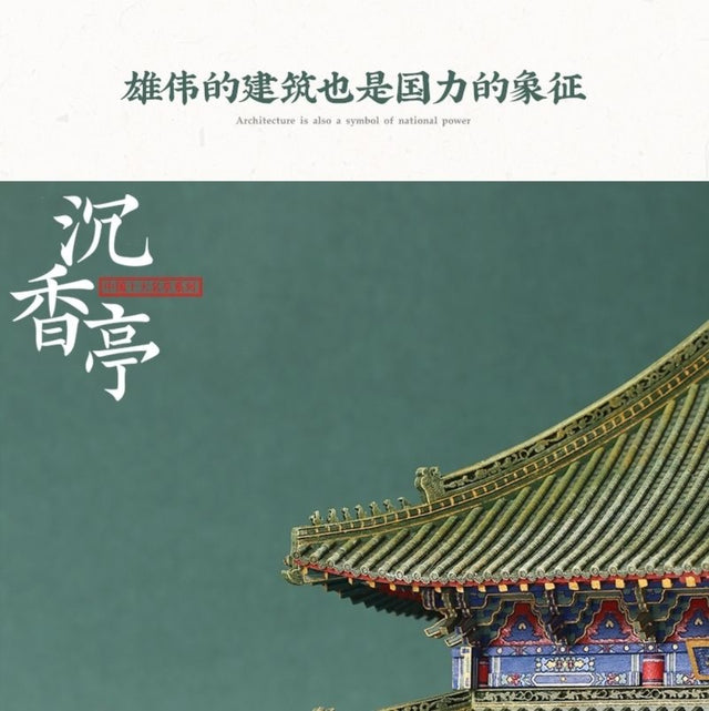 Chen Xiang Ting Wooden Building 3D Puzzles Mortise and Tenon DIY Model Kit