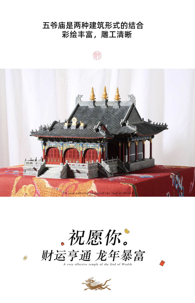 Cai Shen Temple Wooden Building 3D Puzzles Mortise and Tenon DIY Model Kit