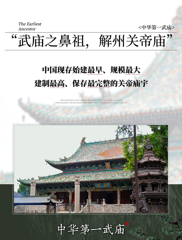 Guan di Temple Building 3D Puzzles Mortise and Tenon DIY Model Kit