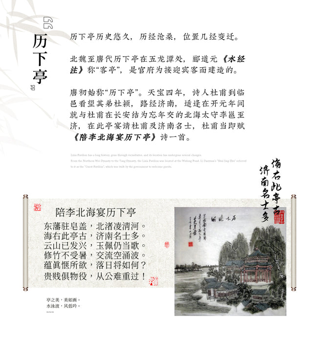 Li xia Pavilion Building 3D Puzzles Mortise and Tenon DIY Model Kit