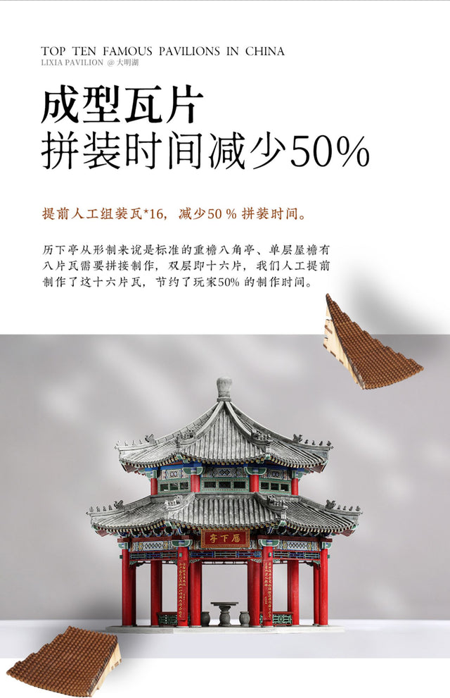 Li xia Pavilion Building 3D Puzzles Mortise and Tenon DIY Model Kit