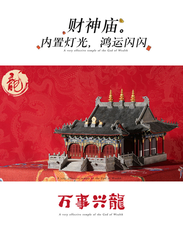 Cai Shen Temple Wooden Building 3D Puzzles Mortise and Tenon DIY Model Kit