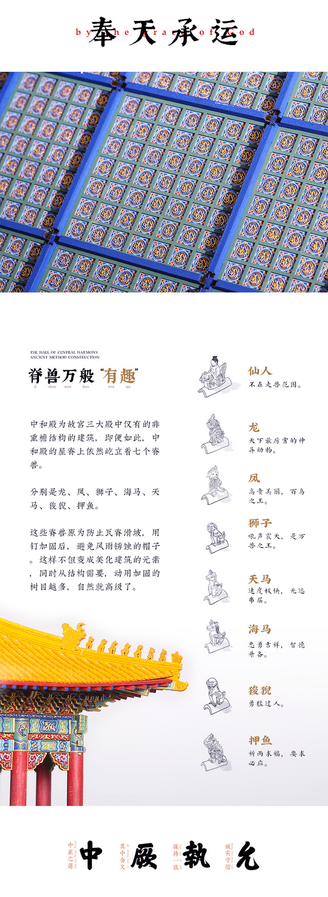 Zhonghe Hall Collection Building 3D Puzzles Mortise and Tenon DIY Model Kit