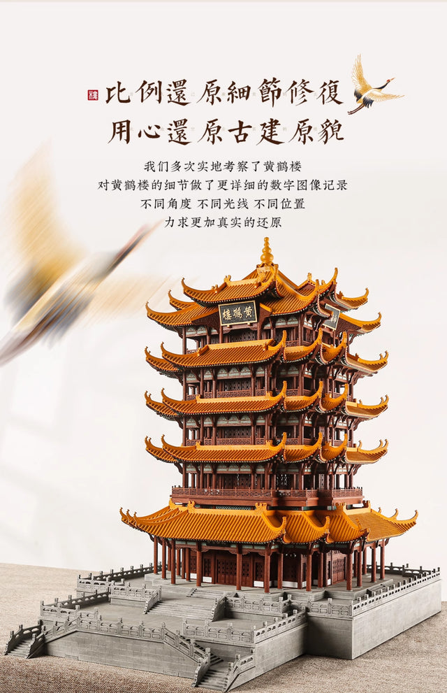 Huang He Lou Wooden Building 3D Puzzles Mortise and Tenon DIY Model Kit