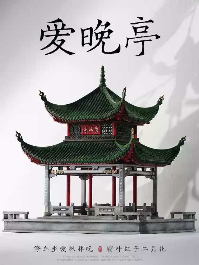 Ai Wan Ting Wooden Building 3D Puzzles Mortise and Tenon DIY Model Kit