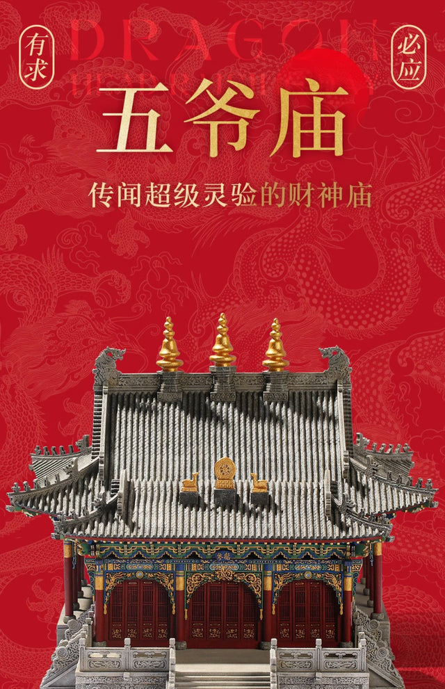 Cai Shen Temple Wooden Building 3D Puzzles Mortise and Tenon DIY Model Kit