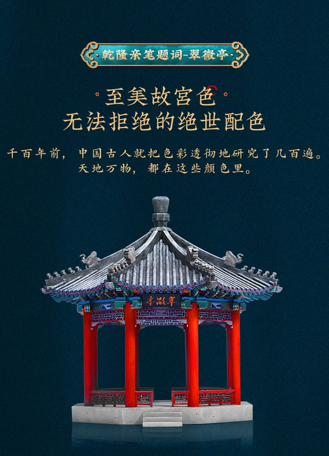 Cuiwei Pavilion Building 3D Puzzles Mortise and Tenon DIY Model Kit
