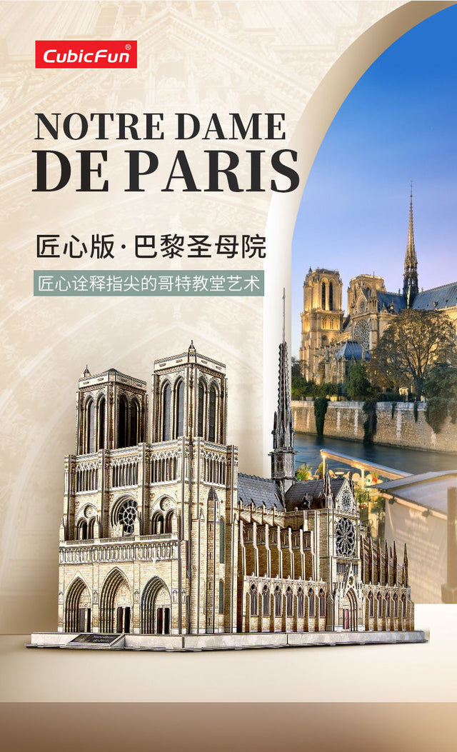 1:250 3D Puzzle DAME DE PARIS Model Kit DIY Craft Art Projects For Kids