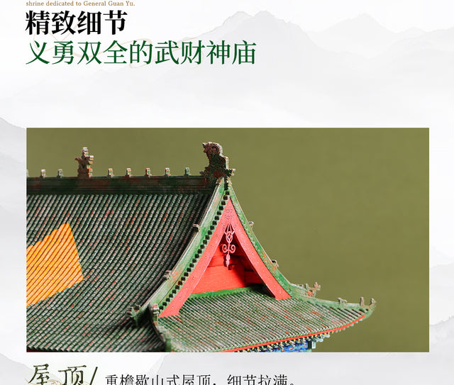Guan di Temple Building 3D Puzzles Mortise and Tenon DIY Model Kit