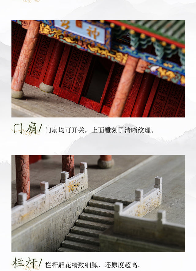 Guan di Temple Building 3D Puzzles Mortise and Tenon DIY Model Kit