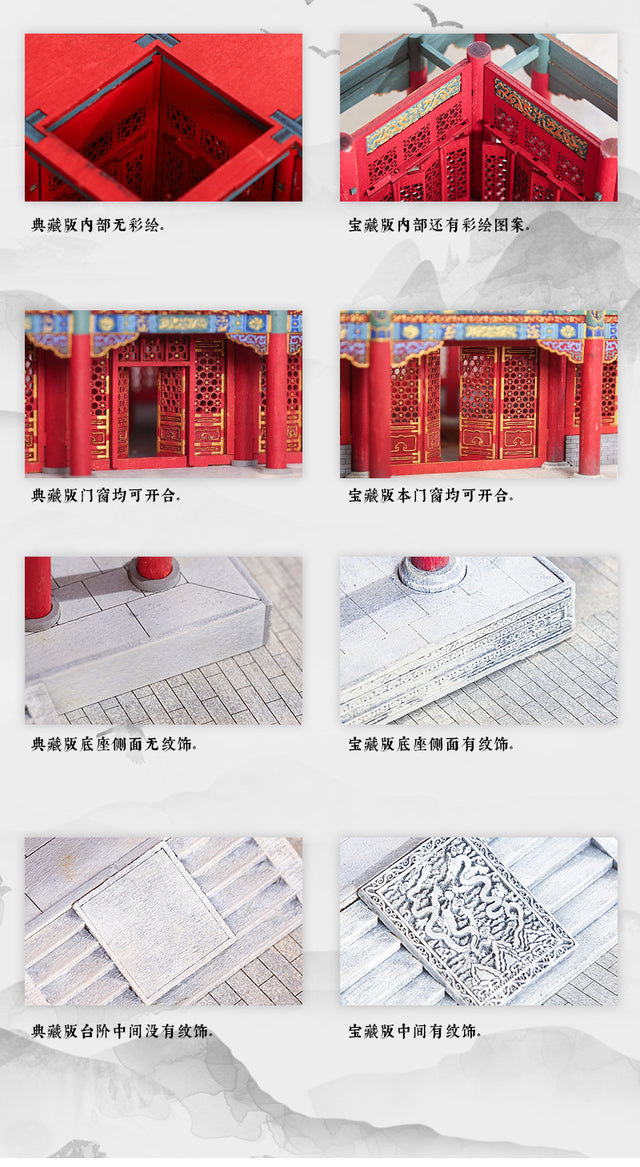 Zhonghe Hall Collection Building 3D Puzzles Mortise and Tenon DIY Model Kit