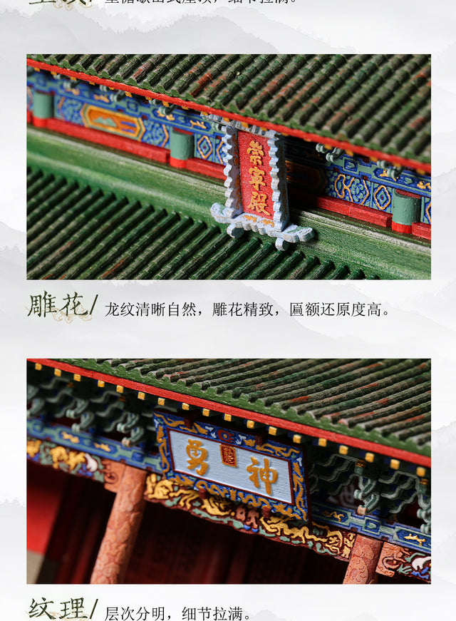 Guan di Temple Building 3D Puzzles Mortise and Tenon DIY Model Kit