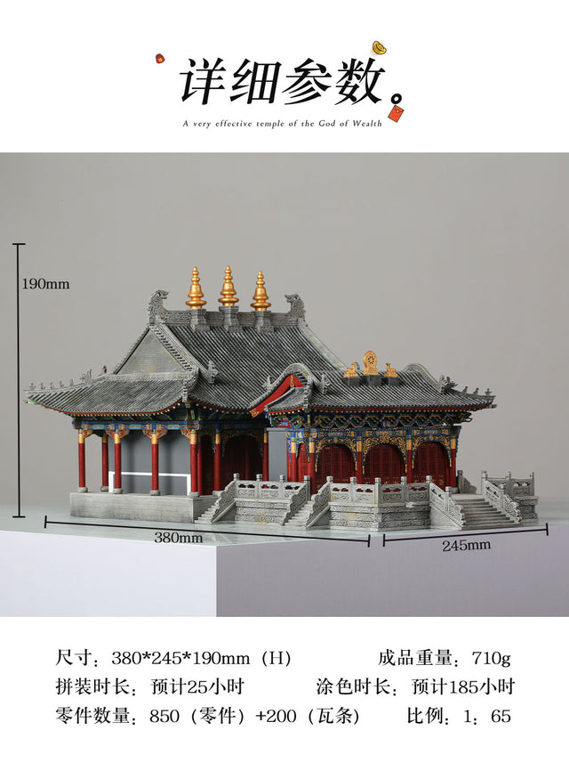 Cai Shen Temple Wooden Building 3D Puzzles Mortise and Tenon DIY Model Kit