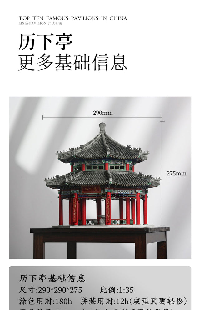 Li xia Pavilion Building 3D Puzzles Mortise and Tenon DIY Model Kit