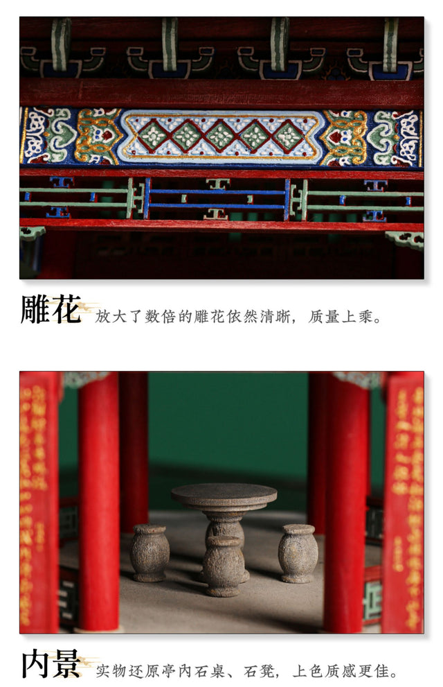 Li xia Pavilion Building 3D Puzzles Mortise and Tenon DIY Model Kit