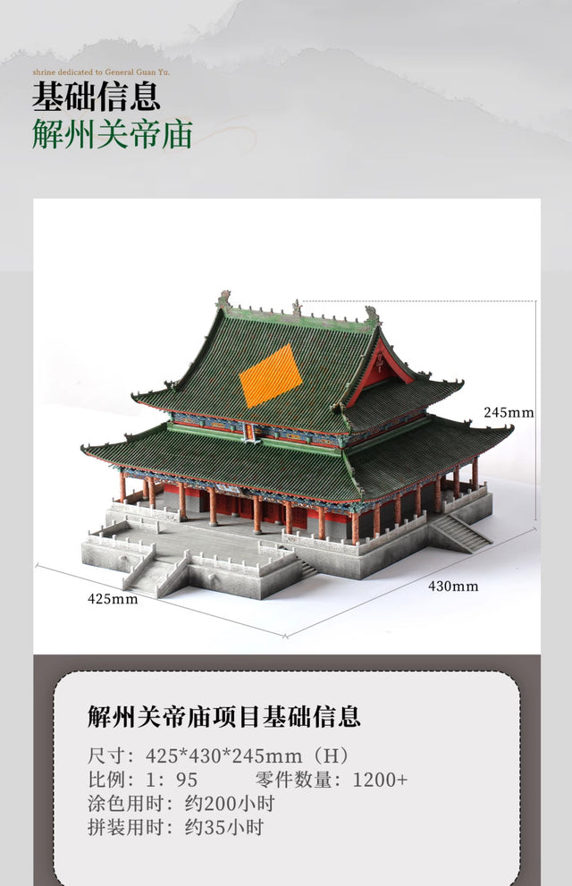 Guan di Temple Building 3D Puzzles Mortise and Tenon DIY Model Kit